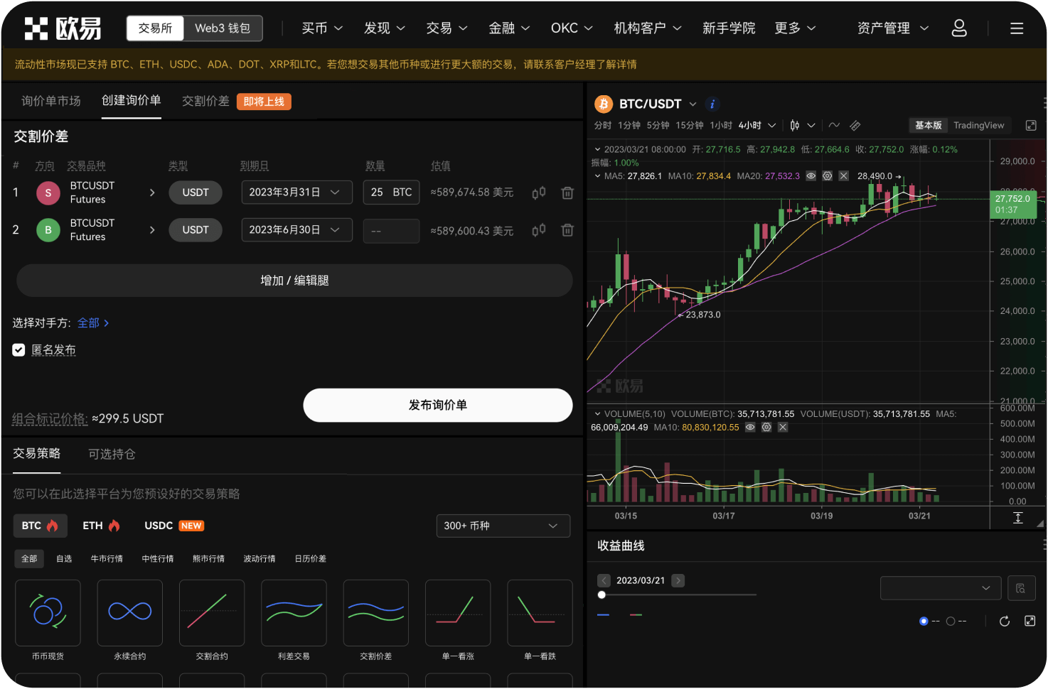 听说有人用OKE平台洗钱被抓，是真的吗
